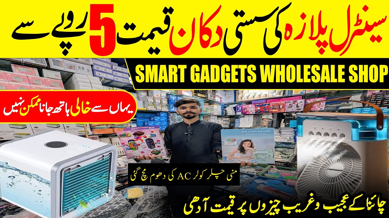 Cheap Chinese Smart Gadgets Wholesale Shop kitchen Gadgets & Electronic Low Price in Pakistan