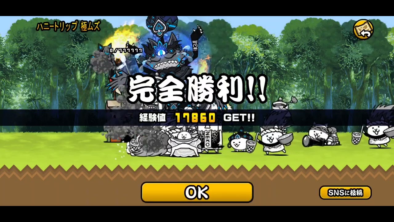 絶ハニートラップやってみた#にゃんこ大戦争 
