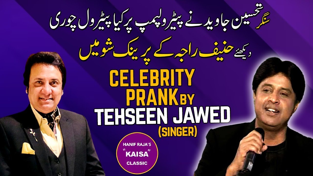 Celebrity Prank by Tehseen Javed singer | Hanif Raja