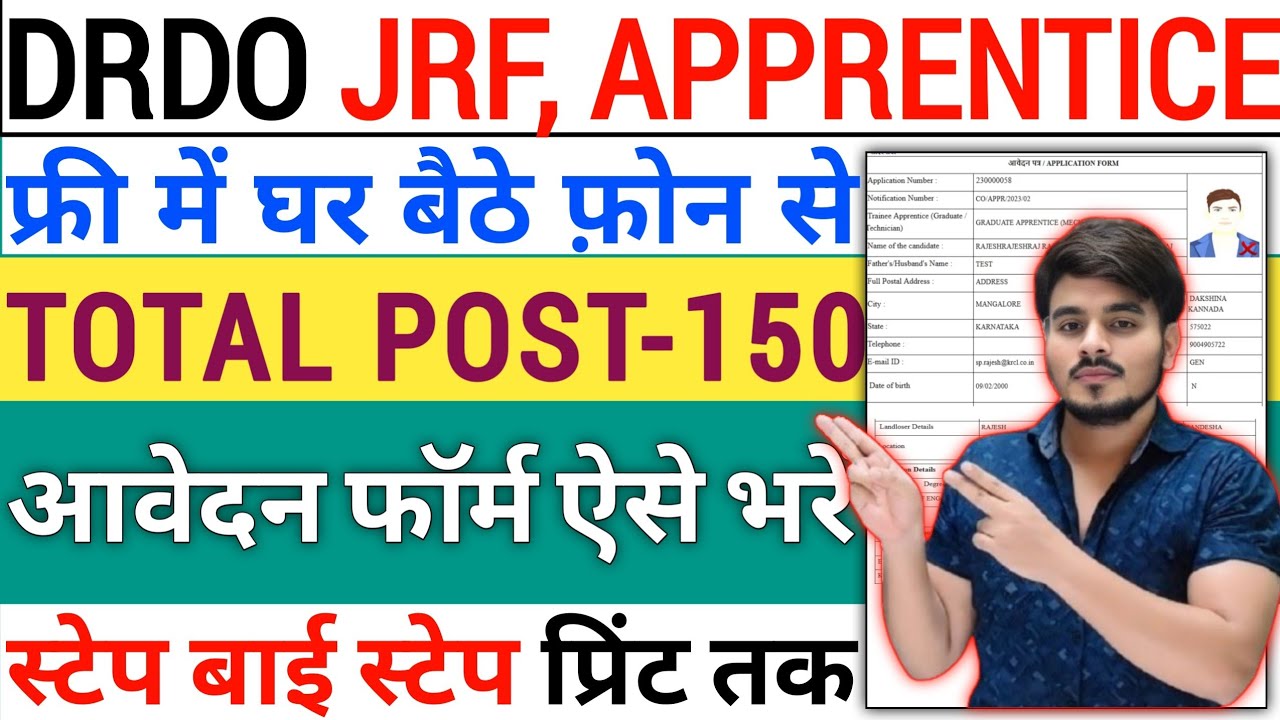 How To Fill DRDO GTRE Apprentice Trainees Recruitment Online Form Fill Up 2026 Kaise Bhare Apply