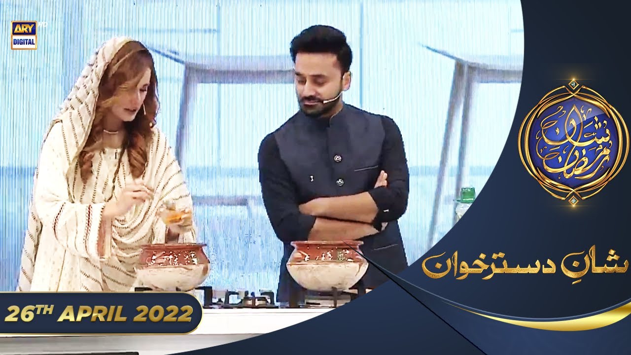 Shan e Iftar - Segment:  Shan e Dastarkhuwan - 26th April 2022 - #ShaneRamazan #ChefRidaAlam