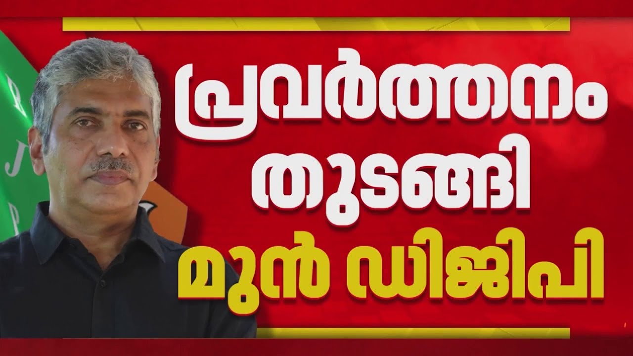 മത്സരിക്കാന്‍ ജോക്കബ് തോമസും; തൃശൂരിലോ ഒല്ലൂരിലോ സ്ഥാനാർഥിയായേക്കും