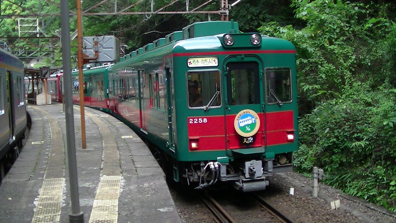 南海・こうや花鉄道～紀伊神谷駅