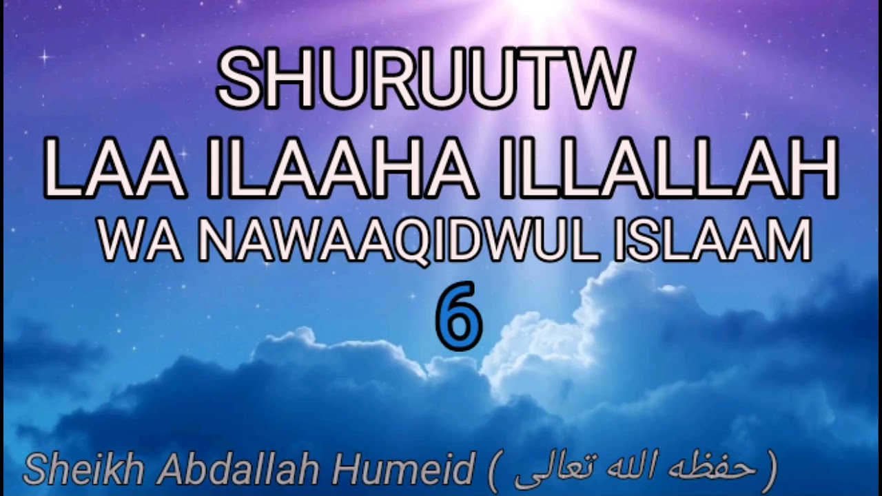 06. Vitenguo vya laa ilaaha illallah (1) || Sheikh Abdallah Humeid ( حفظه الله تعالى )
