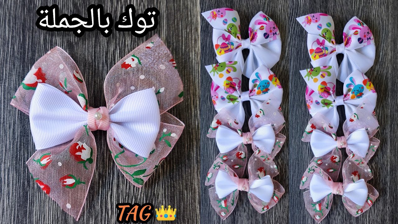 طريقة عمل ٢ كلبس وبندانة 🎀 تحفة لشغل الجملة 🥰 ممكن تعمليهم في أسرع وقت 👍 وبأقل تكلفة 👏 #handmade