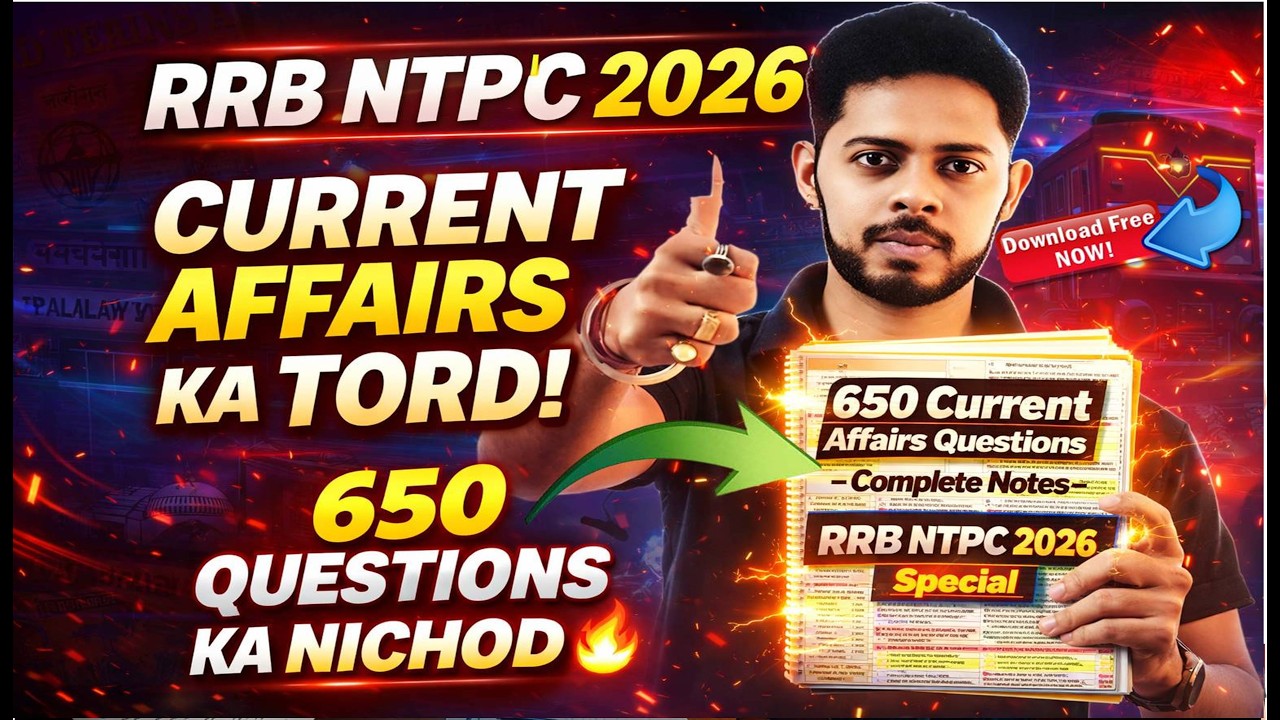 RRB NTPC 2026 🔥 Самые ожидаемые актуальные события | 100% верные вопросы | Самые важные и ожидаем...