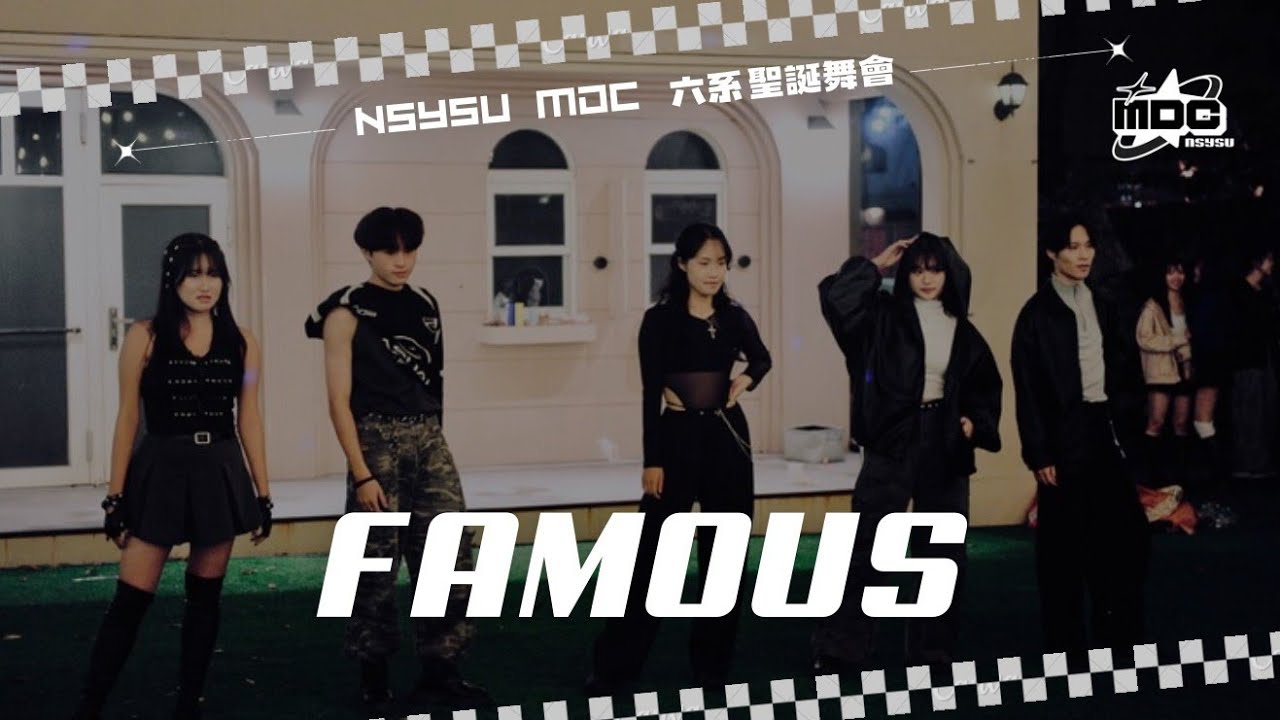 【Famous】｜2025 中山六系聯合聖誕晚會｜KPOP