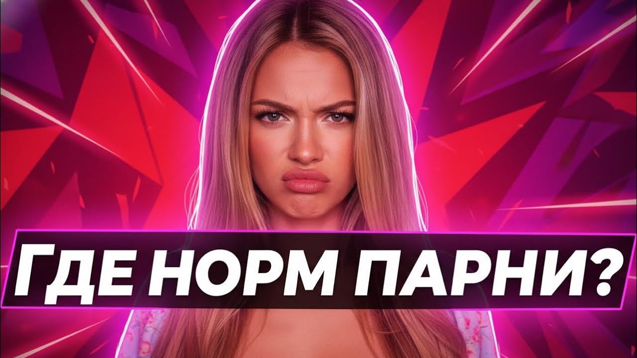 Властелин Сайтов Знакомств ИЛИ Как стать привлекательным. Граф Монте-ТВИНБИ-ПЬЮР. Сз —Twinbi / Pure