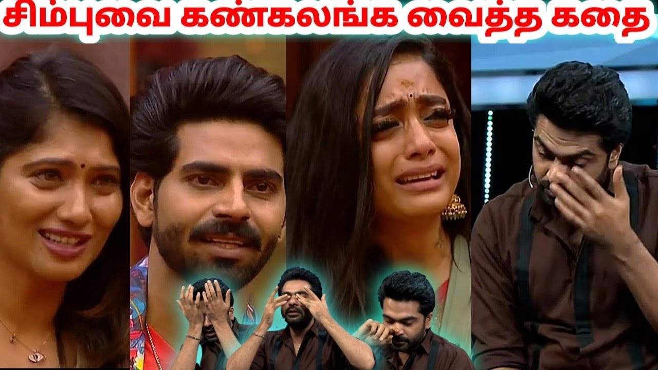என்ன மனுஷன்யா நீ! | Simbu Vs Housemates | 6 Finalist 👌 | Bigg Boss Ultimate | Dayal Here