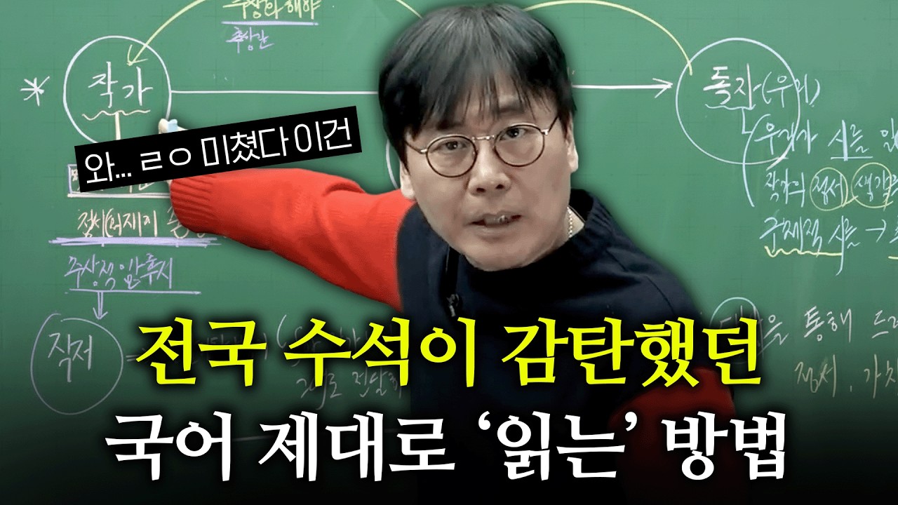 대한민국 수험생 90% 이렇게 안 읽더라고요.