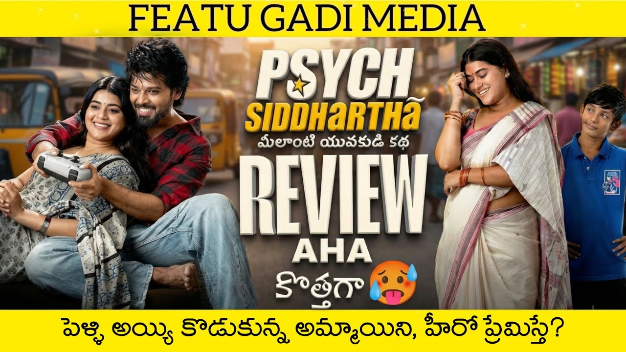 Psych Siddhartha Movie Review | Psych Siddhartha Review | Psych Siddhartha Movie Review Telugu