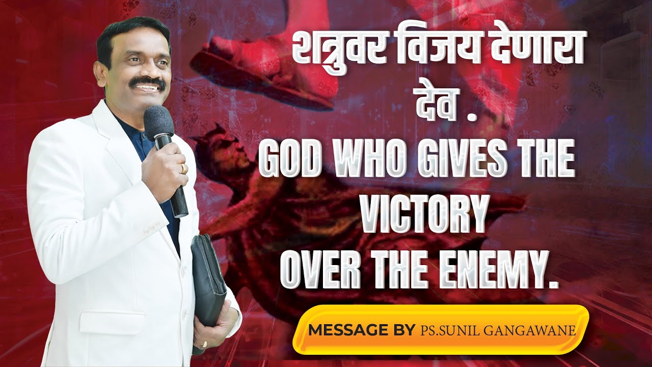 |GOD WHO GIVES VICTORY OVER THE ENEMY|Message by Ps.Sunil Gangawane
