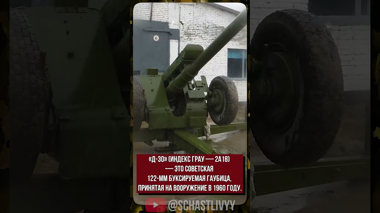 Soviet Howitzer in the Special Military Operation