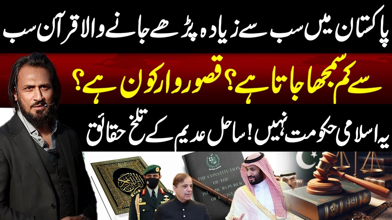 Sahil Adeem Exposes Pakistan Constitution | Its not Islamic State ?