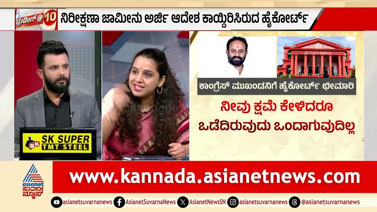 ಕಾಂಗ್ರೆಸ್‌ ನಾಯಕನ ಪತ್ತೆಗೆ ಇನ್ನೆಷ್ಟು ದಿನ ಬೇಕು? | Rajeev Gowda Threatening Case | News Discussion