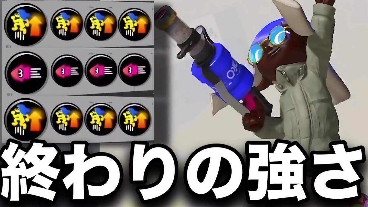 【発狂】反則すぎる&rdquo;弾ブレ無視96ガロン&rdquo;がヤバすぎる件についてｗｗｗｗ【スプラトゥーン3】