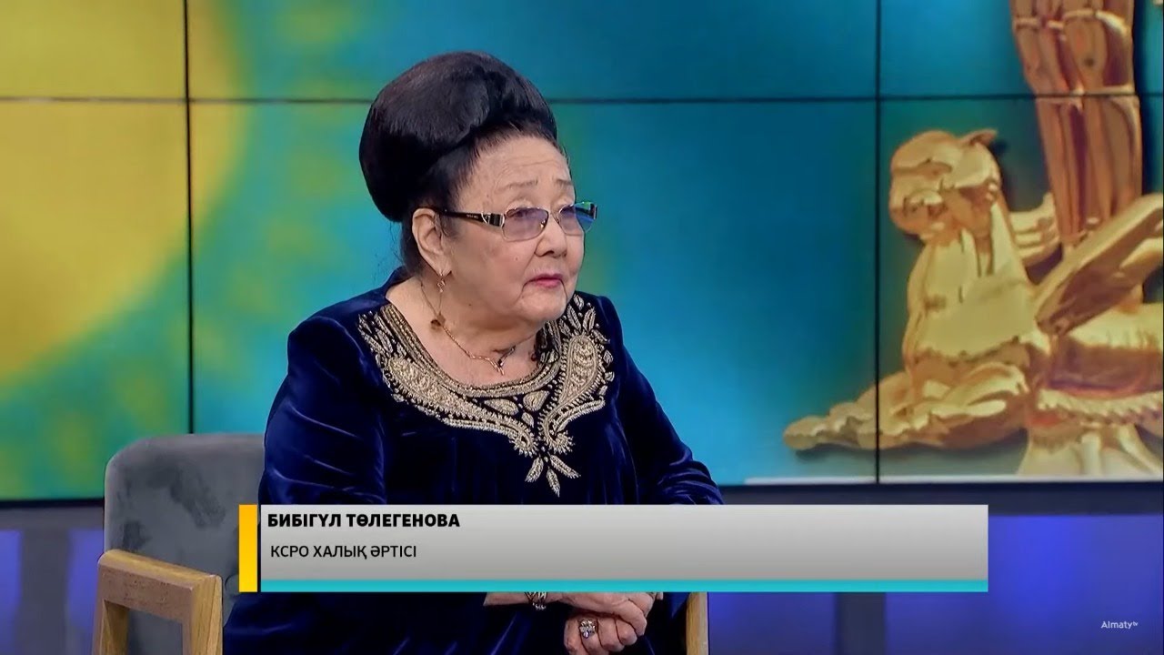 Қазақтың бұлбұл әншісі Бибігүл Төлегенова 92 жаста | Арнайы сұхбат