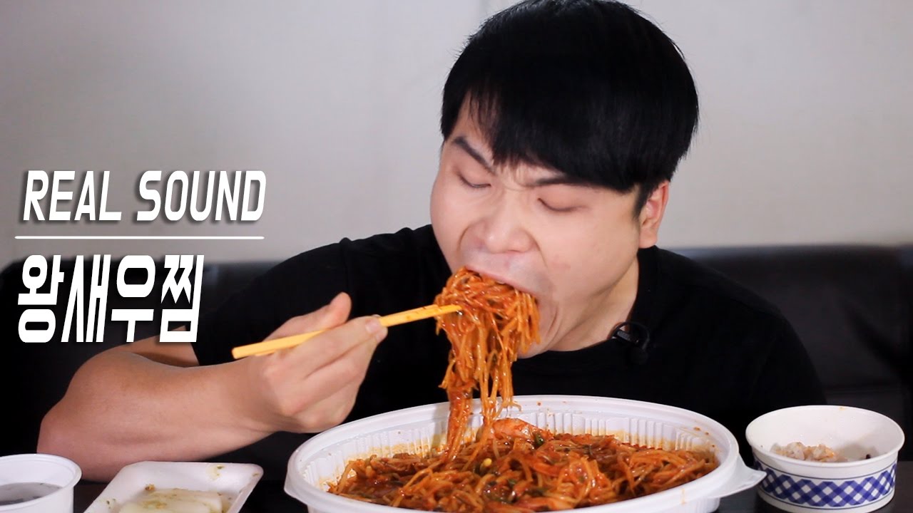[식사를 합시다 #43] 소리 예술.. 왕새우찜 리얼사운드 먹방 Mukbang