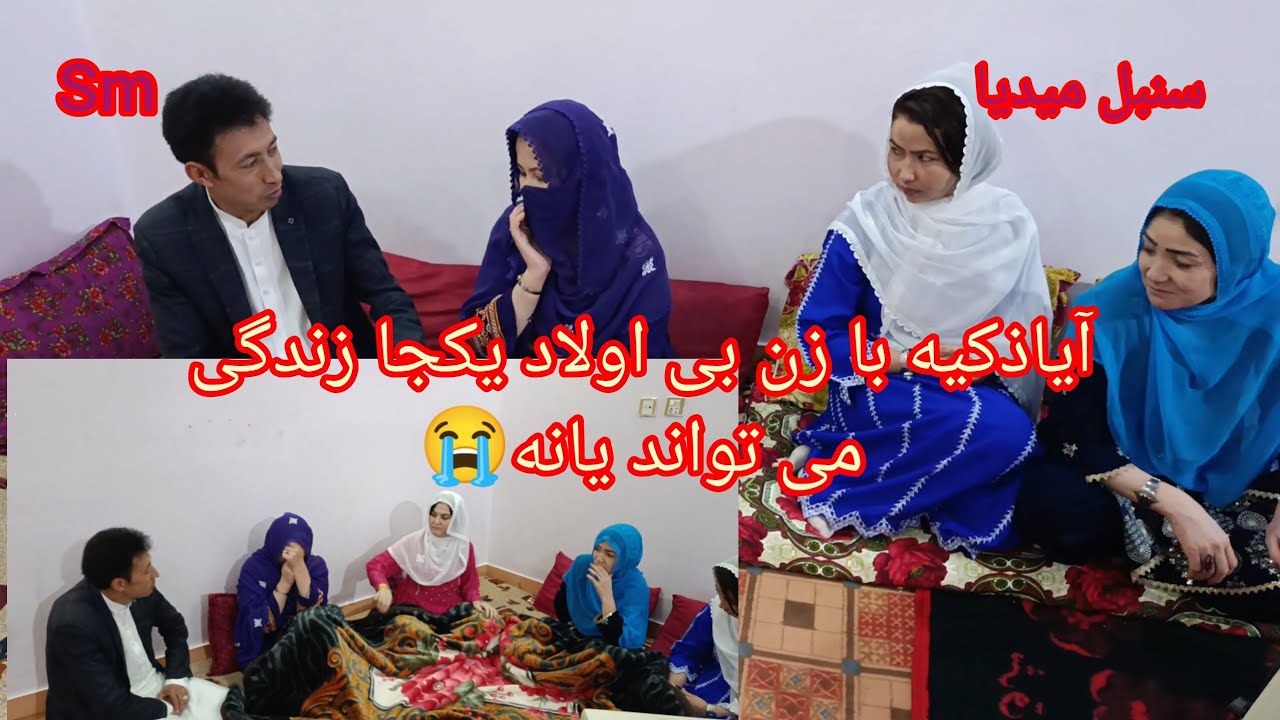 قسمت2 درامه هزارگی زن بی اولاد 😭😱🫡🤔