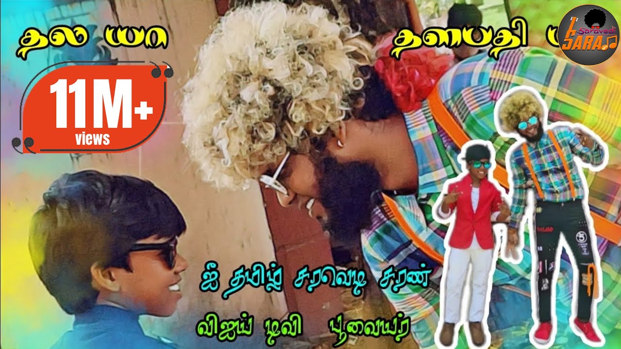 Thala thalapathy song | saravedi saran | kappis povaiyar | gana Tamizha | subscribe