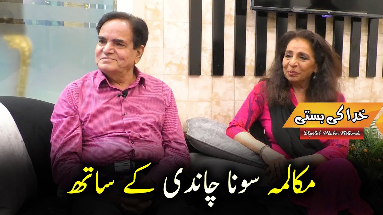 Mukalma In Urdu with Sona Chandi: Khuda Ki Basti Episode 1