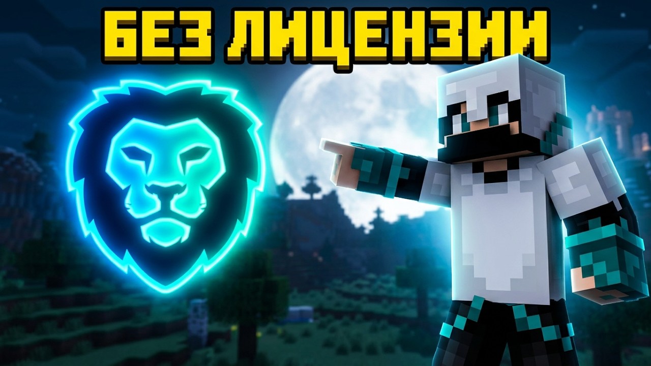 Как КРЯКНУТЬ Badlion Client БЕЗ Лицензии в 2026 году