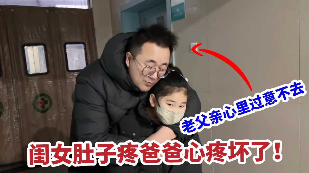 有了二宝忽略了大宝，柠檬肚子疼的厉害，挂急诊把爸爸心疼坏了！【你好仲文】