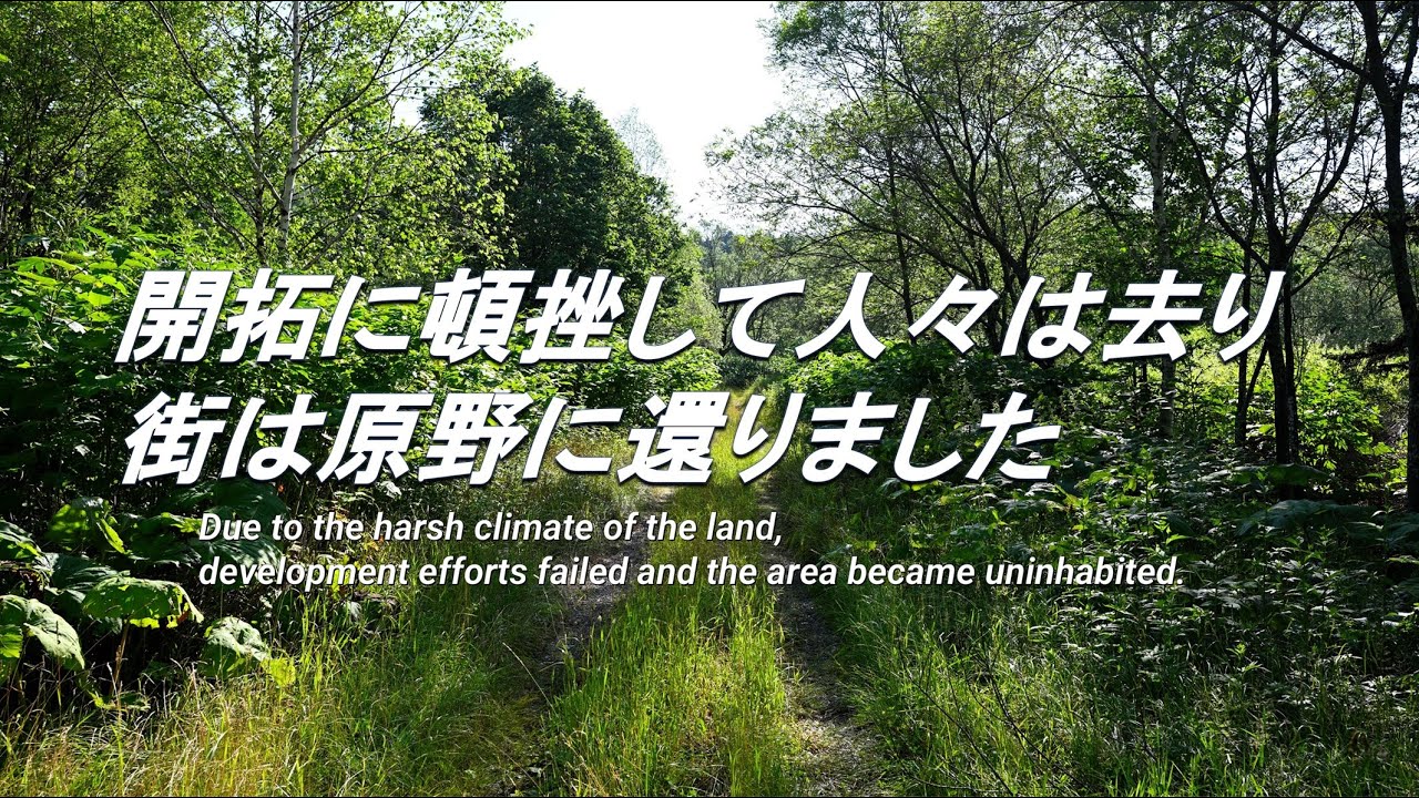 【廃線跡】駅も街も消滅しました。その29 Stations and towns have disappeared.Part 29