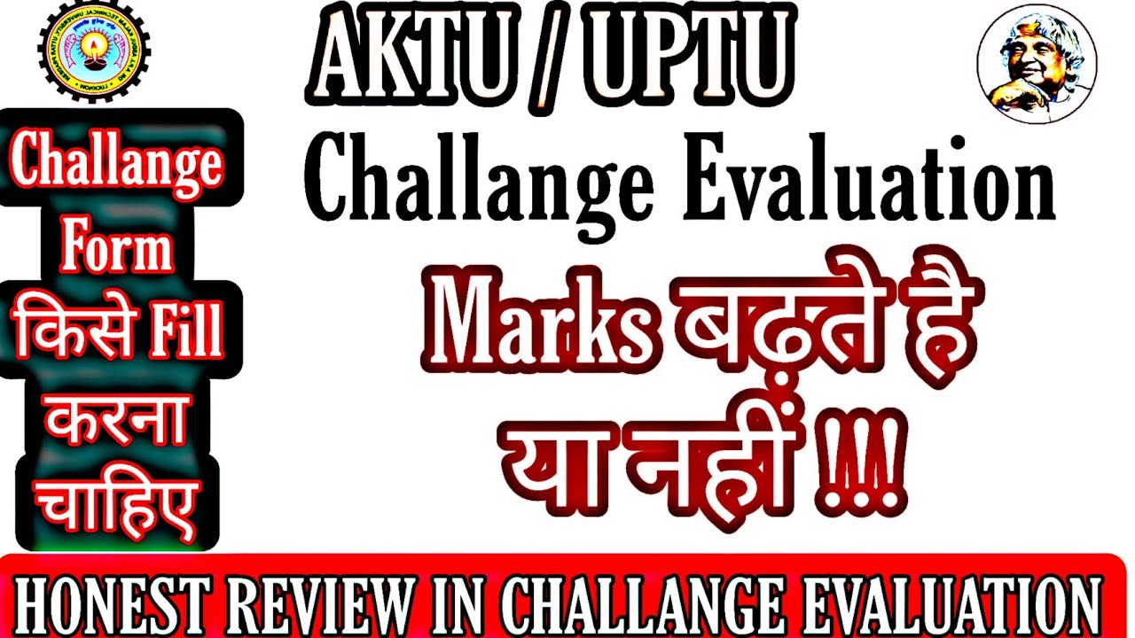 Marks बढ़ते हैं या नहीं | Challenge Evaluation | aktu challenge evaluation form | aktu re evaluation