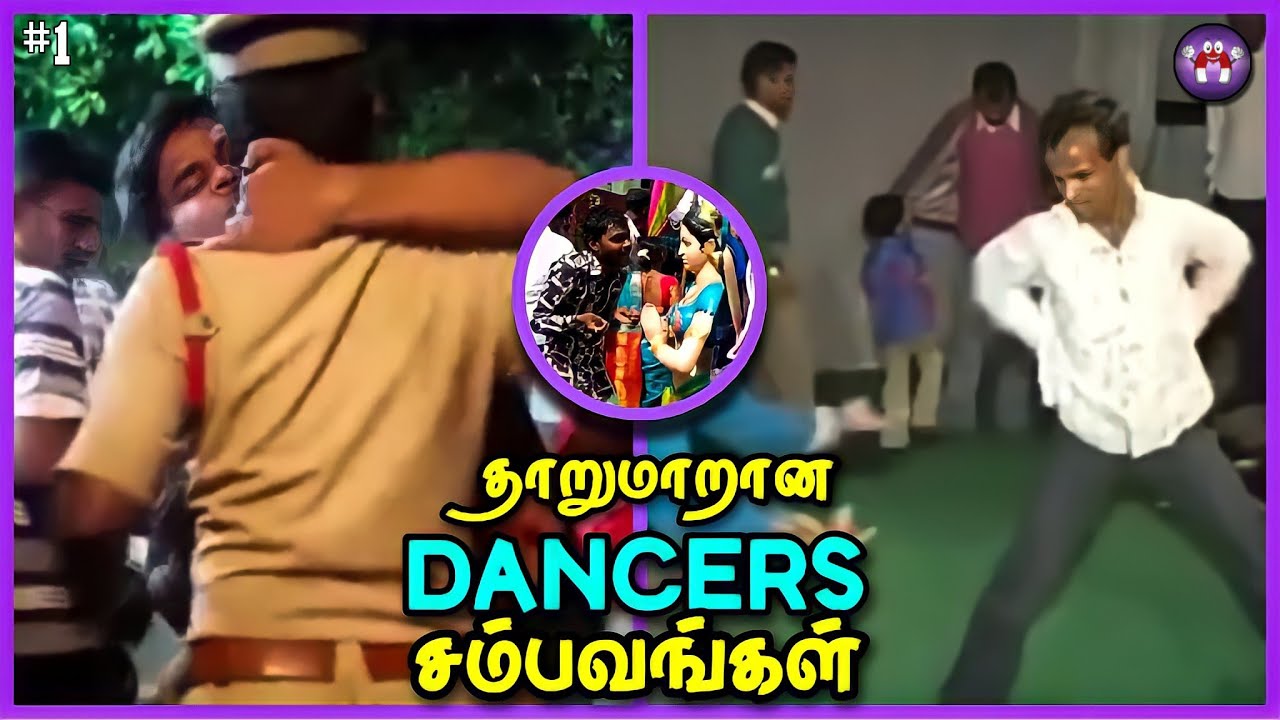 நடன சூறாவளிகளின் சம்பவங்கள் | Funny Dancers Sambavam | The Magnet Family 2.0