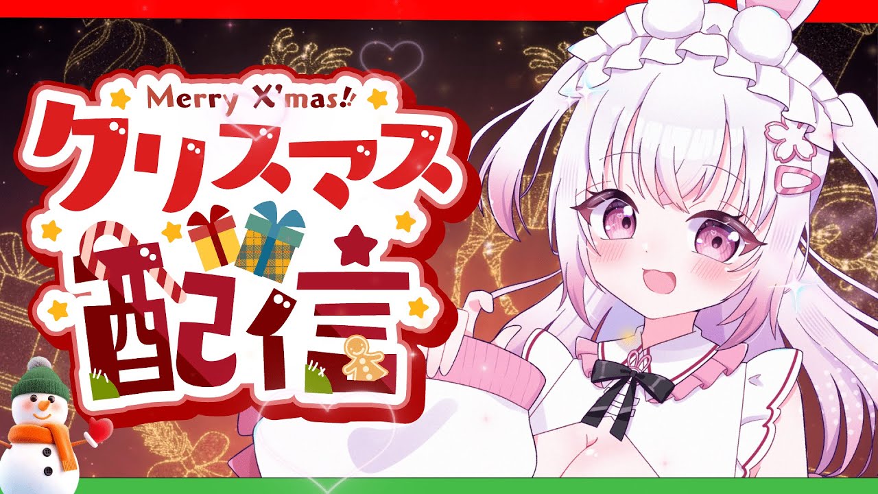 【#雑談】ハッピーメリークリスマス！ひなと晩酌しましょ🩷初見さん大歓迎！【#新人Vtuber】