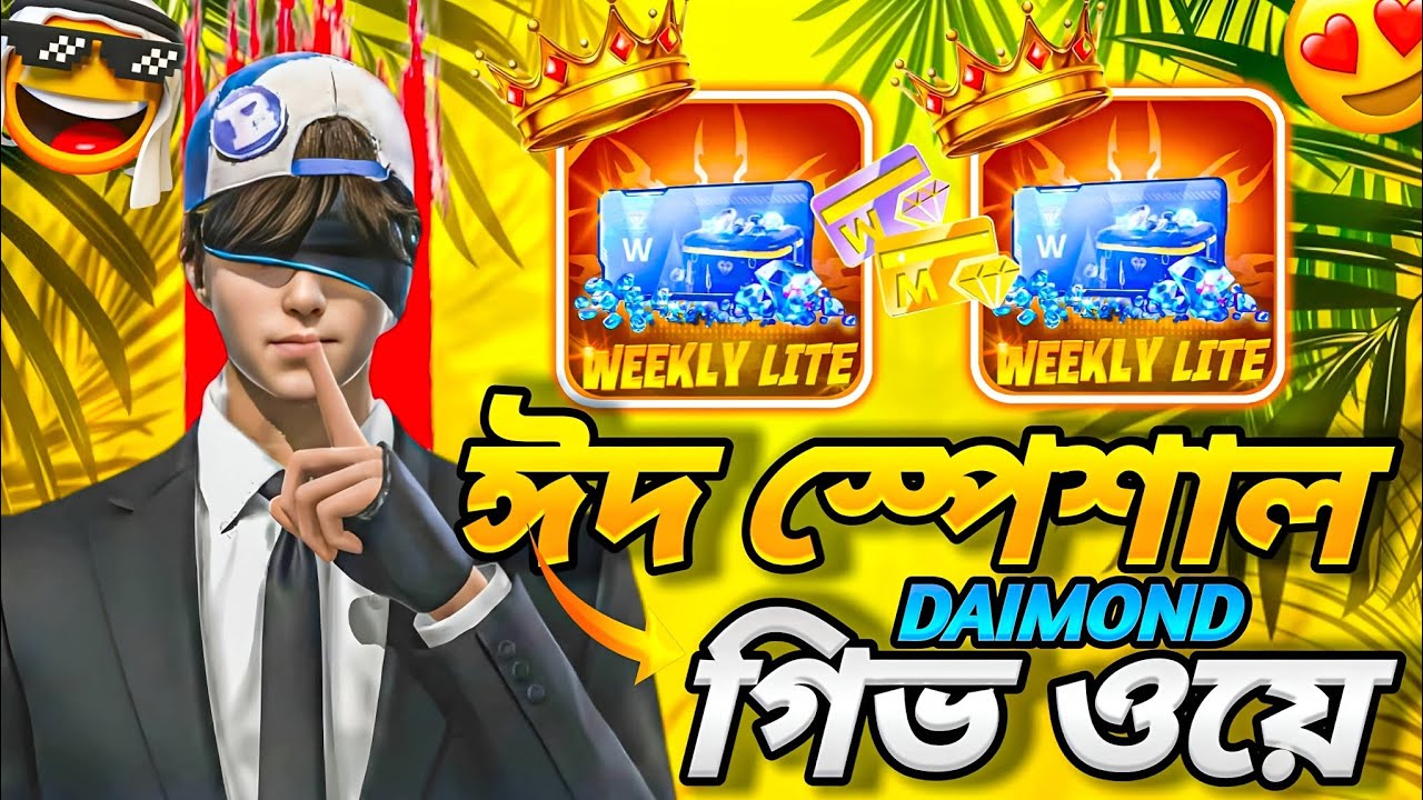 🔴সবাই চলে আসো আনলিমিটেড গিভওয়ে করা হবে✅By A9X SAYED GAMING #freefirelivestream