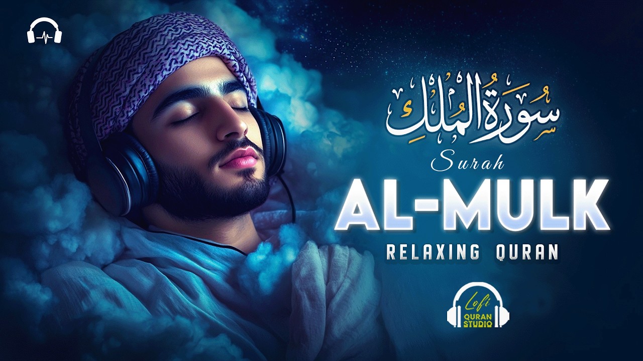 Surah Al-Mulk (سورة الملك) | Soothing Night Recitation for Protection & Serenity #lofiquran