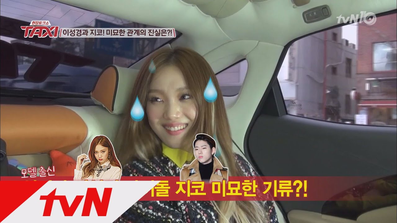 TAXI ′지코-이성경′ 스캔들의 전말! 그 진실은? 160105 EP.410