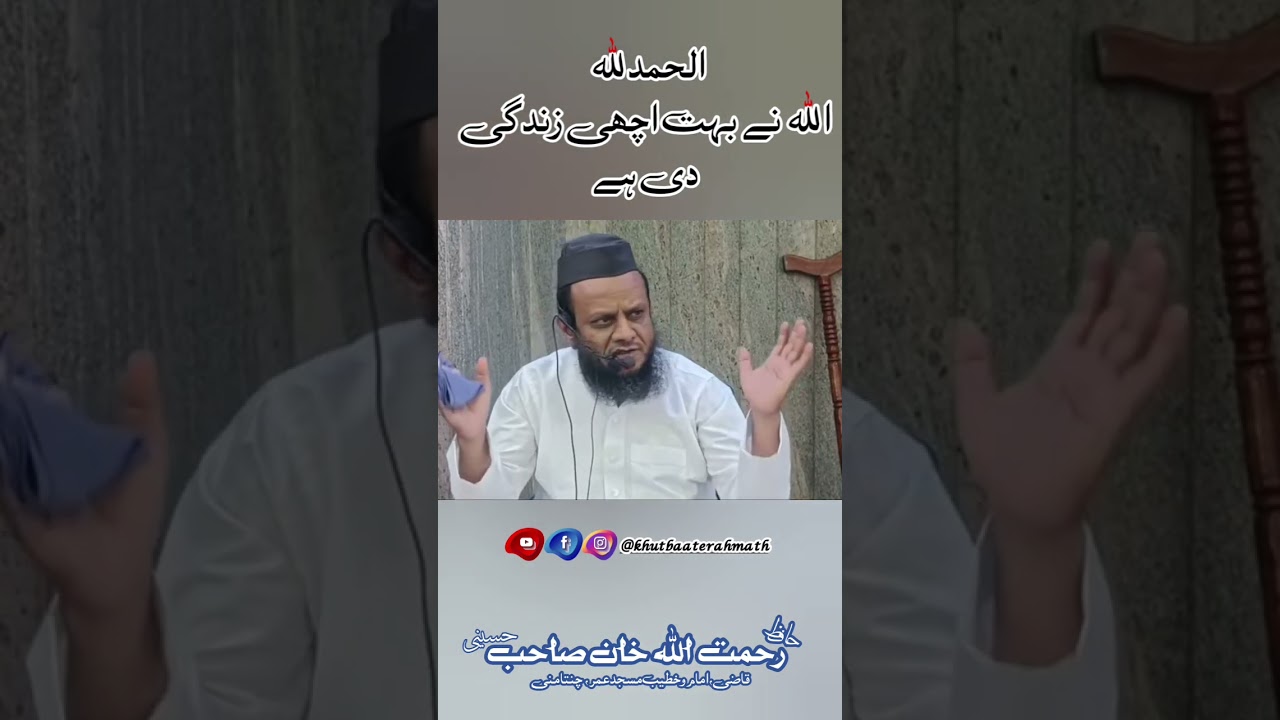 Alhamdulillah!!! Allah ne Bahut Acchi Zindagi di hai