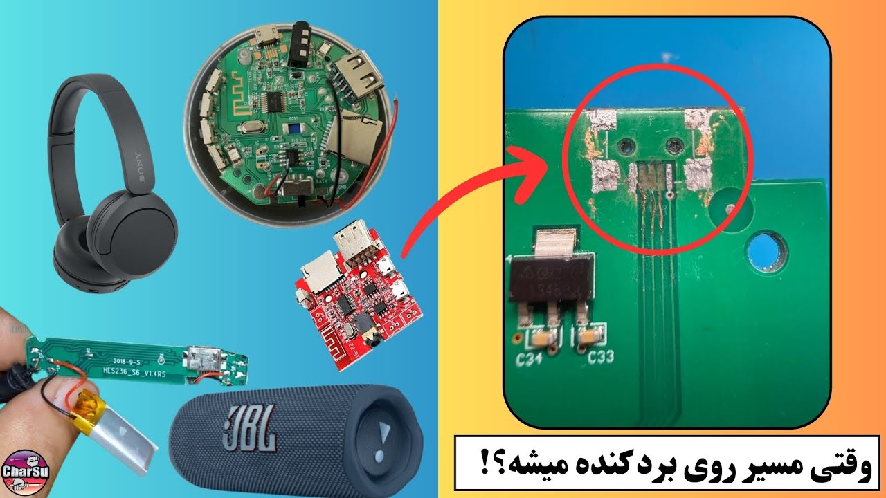 روش پیدا کردن مسیر های کنده شده سوکت شارژ رو اکثر بردها