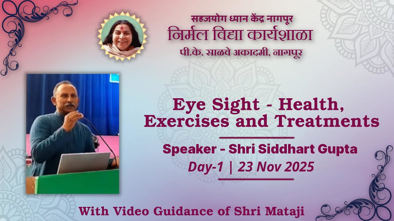 Eye Sight - Health, Treatment & Exercises | Shri Sidharth Gupta | Seminar | P. K. Salve Academy