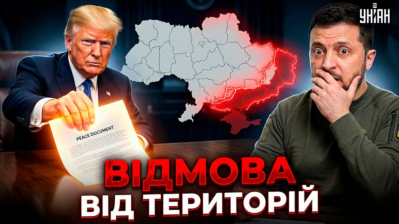 У Трампа зробили ЕКСТРЕНУ ЗАЯВУ! Зустріч Путіна і Зеленського: новий план миру уже на столі