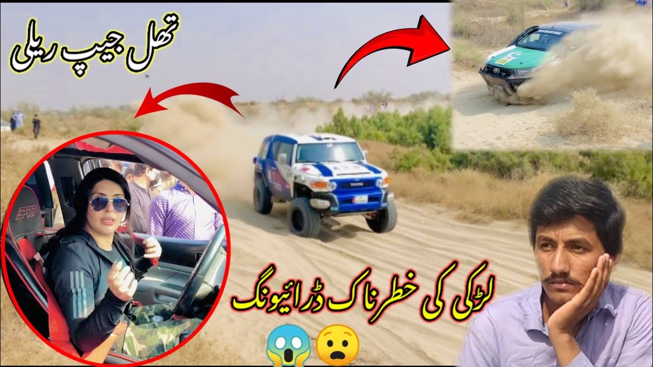 تھل جیپ ریلی میں لڑکی کی خطرناک ڈرائیونگ 😱 | Thal Jeep Rally 2025 | Offroad Adventure Pakistan