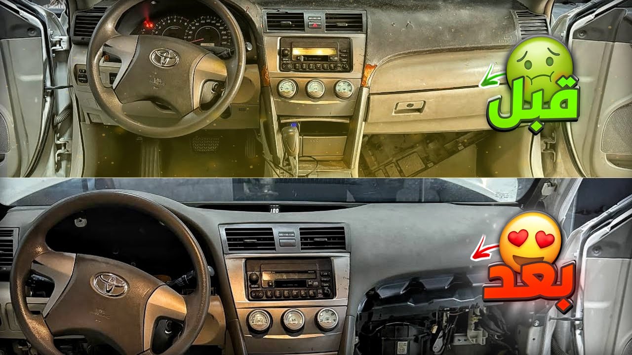 تبديل طبلون الكامري 😍 #الكموره Camry Dashboard Swap