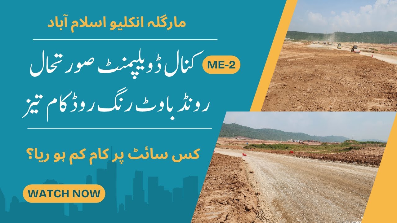 Margalla Enclave Sector ME-2 Development Slow or Fast Rind Road Round Bout | Nexus Estate TV |