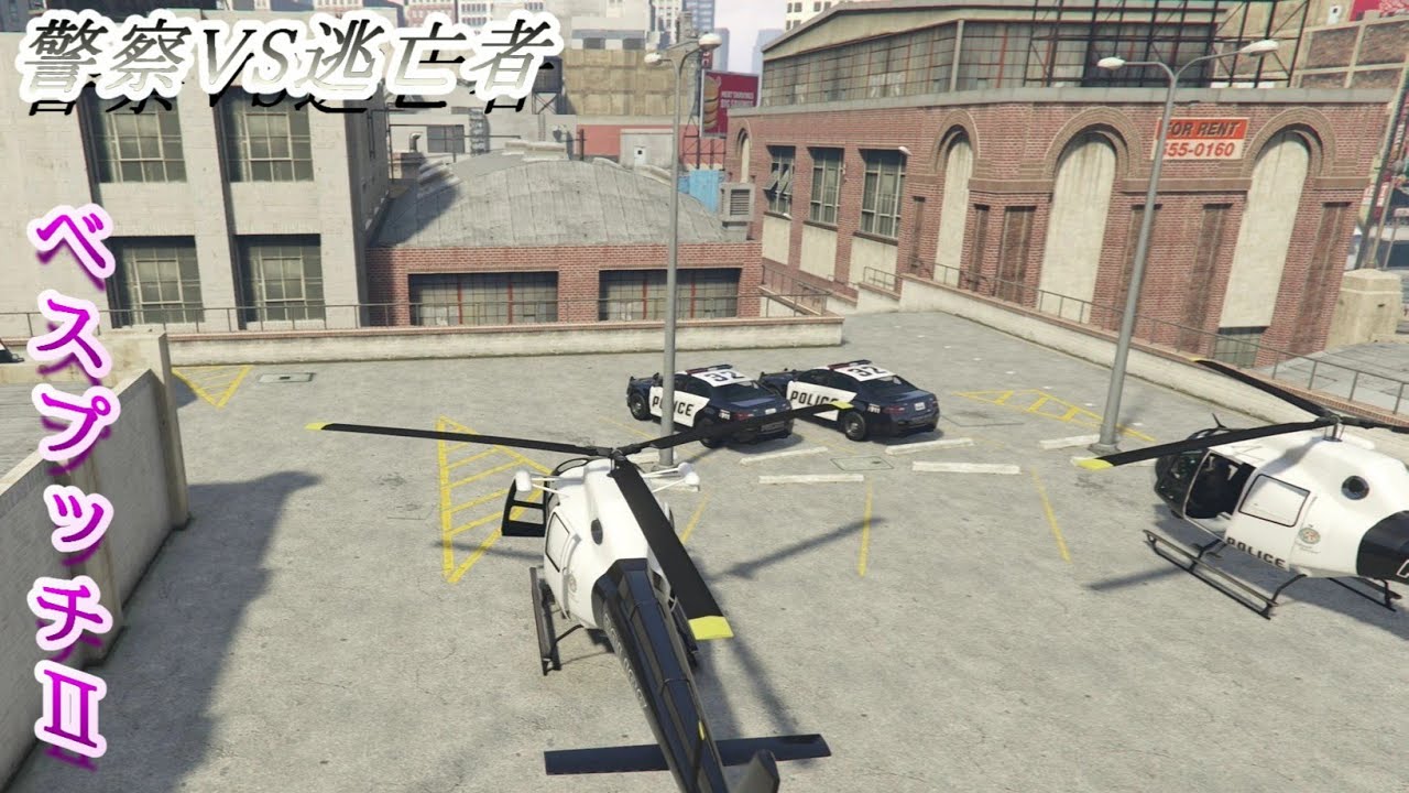 【GTA5】ベスプッチ#18 警察VS逃亡者！カーチェイス型のマップで遊ぶ！　《グランド・セフト・オートV》 【SGBproject】
