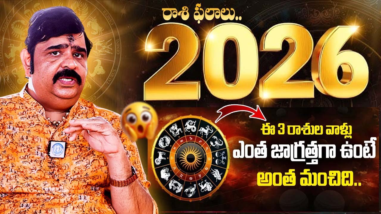 Astrologer Venu Swamy Sensational Horoscope | Rashi Phalalu 2026 | Venu Swamy Latest | iDream