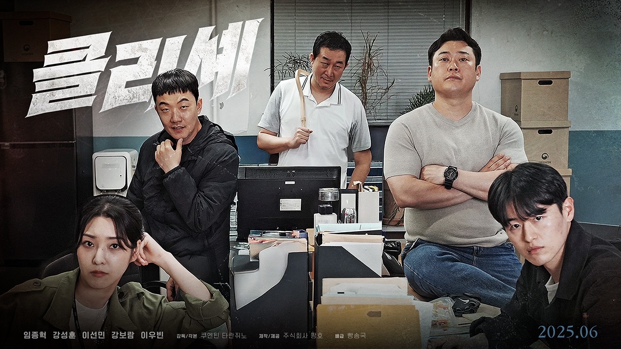 너가 뭔데?! 나, 대한민국 경찰이다 이 X끼야!!! | 클리셰 1화