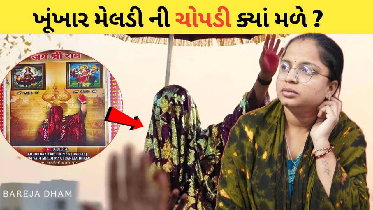રામ નામની ચોપડી ક્યાંથી લેવી 🙄 | Raam Naam Note Book