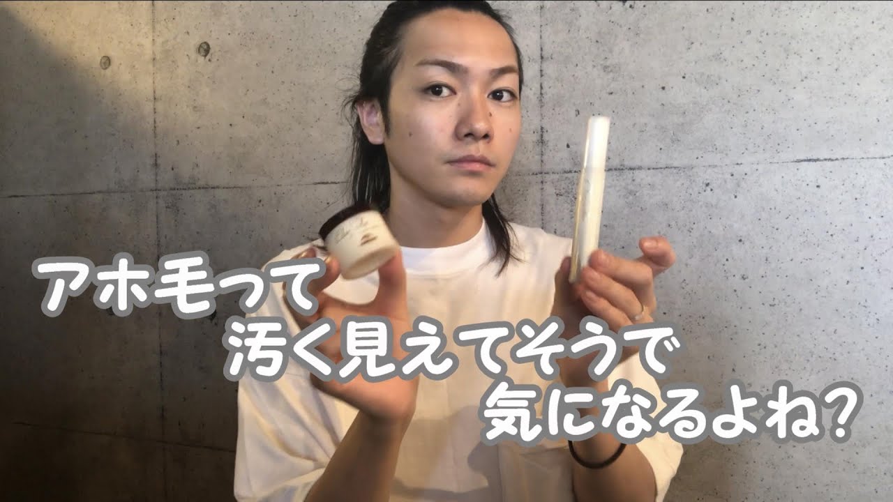 アホ毛や生え際のラインを整えるちょっとした便利アイテムを紹介