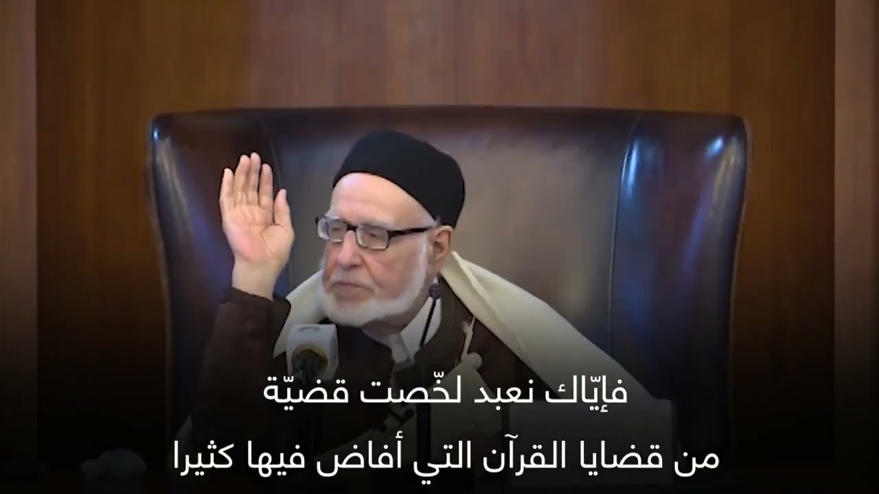 إياك نعبد وإياك نستعين، هل تعرف ماذا اختصرت هذه الآية من معانٍ؟ الشيخ عبداللطيف الشويرف رحمه الله 