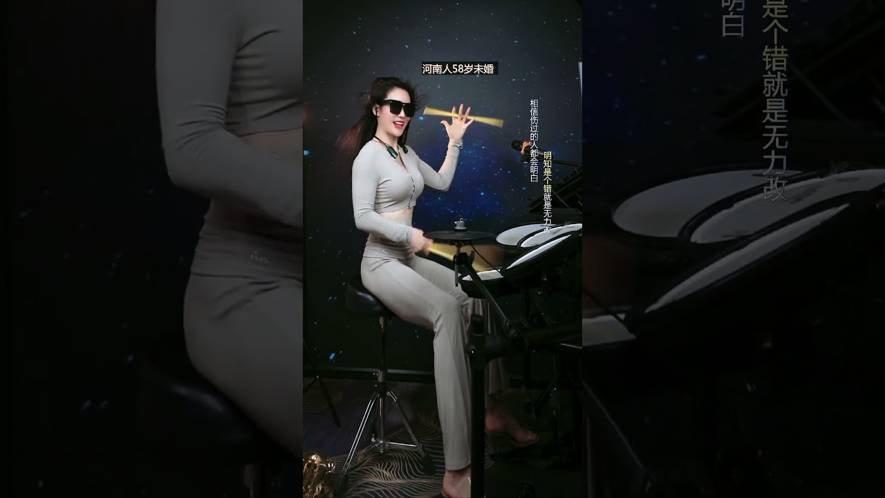 当鼓声与歌声同时释放能量，这段女鼓手架子鼓演出展现出热情奔放的音乐魅力，让人一看就上头#女鼓手 #drumcover #音乐短视频