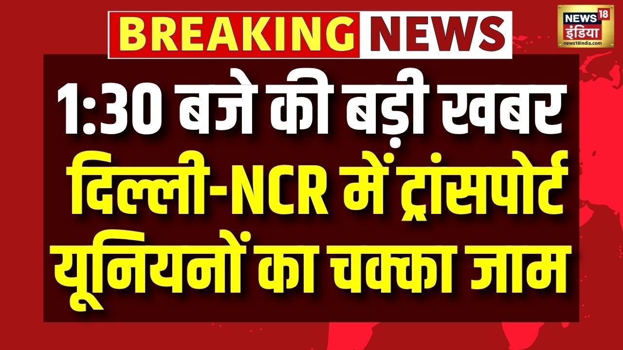 Delhi-NCR Transport Union Strike | Green Tax | Delhi Auto-Taxi Strike | Top News | Hindi News