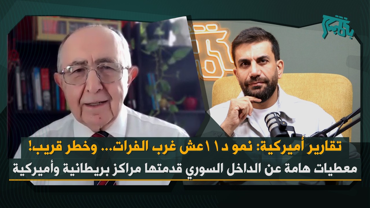 سمير التقي بكلام خطير: ألغام تنتظر الإنفجار… تقرير أميركي عن أمن سوريا: الارهاب يقرع الباب قريباً!